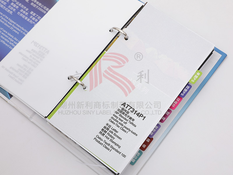 AT7314P1一級環(huán)保雙面珠光手撕帶